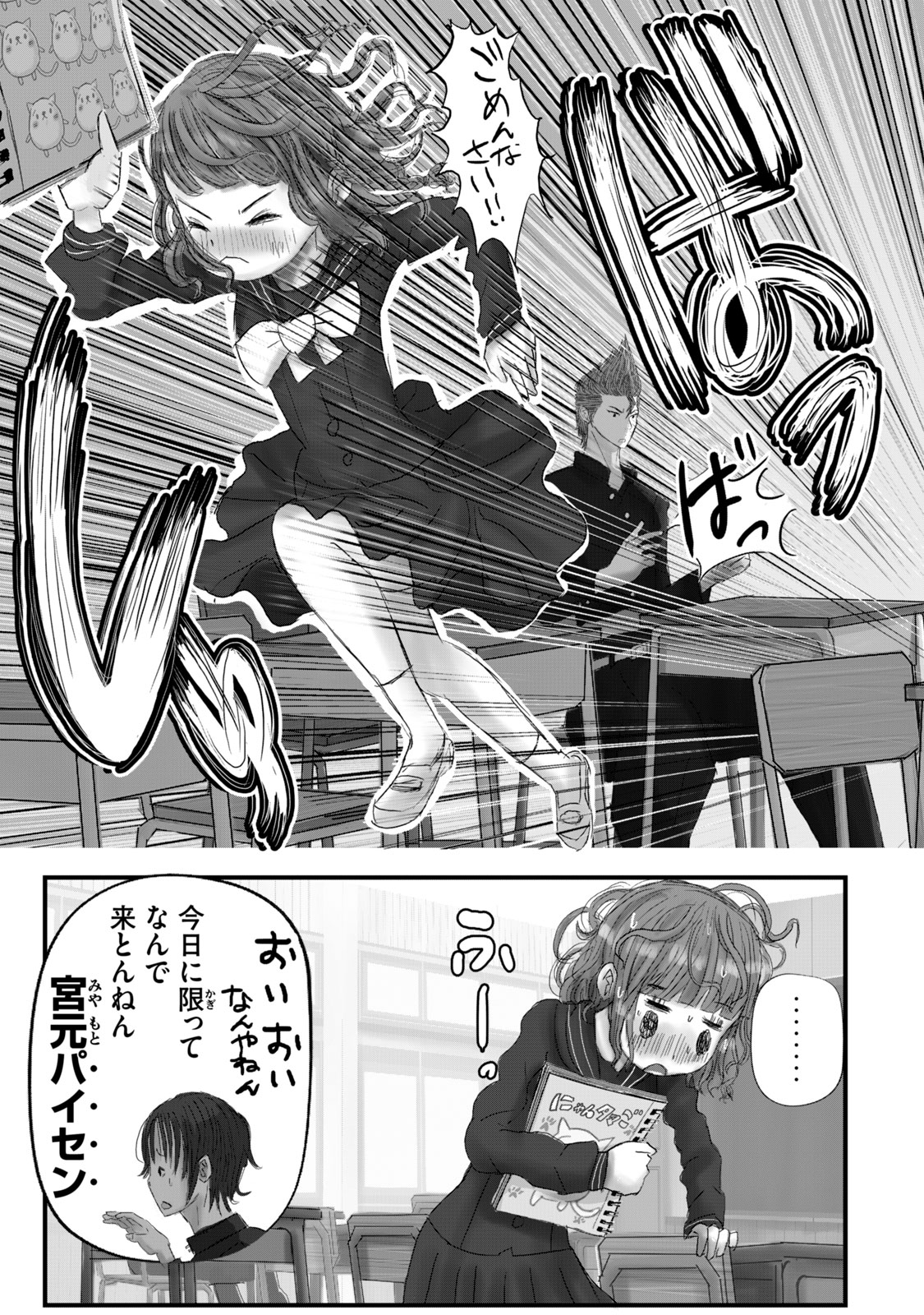 【漫画】ゆめかわ女子、ヤンキー漫画を描くの画像