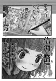 【漫画】ゆめかわ女子、ヤンキー漫画を描くの画像