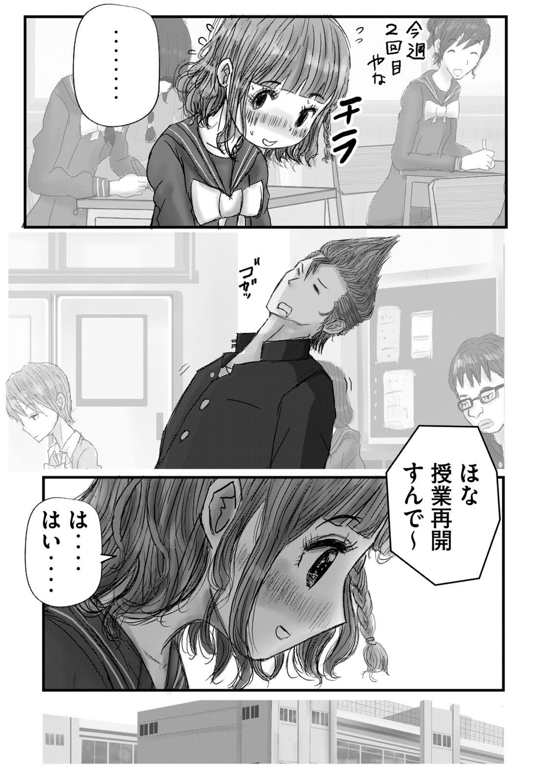 【漫画】ゆめかわ女子、ヤンキー漫画を描くの画像