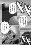【漫画】ゆめかわ女子、ヤンキー漫画を描くの画像
