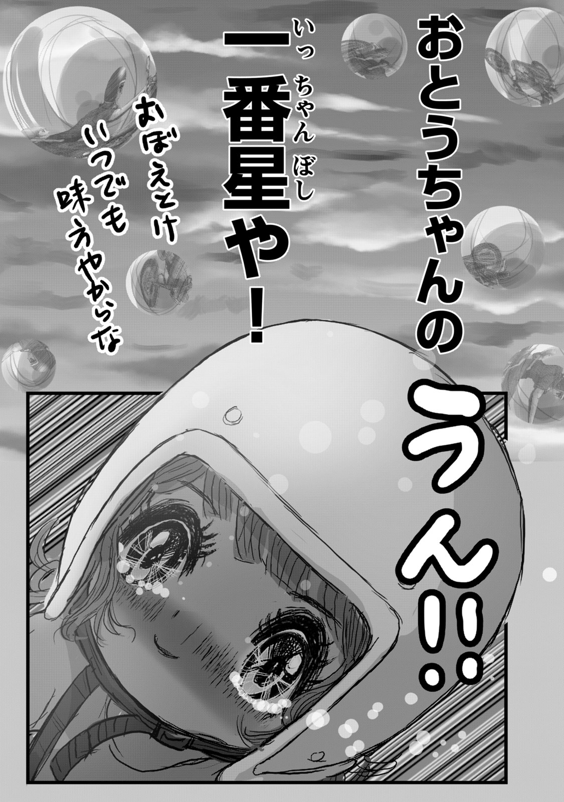 【漫画】ゆめかわ女子、ヤンキー漫画を描くの画像