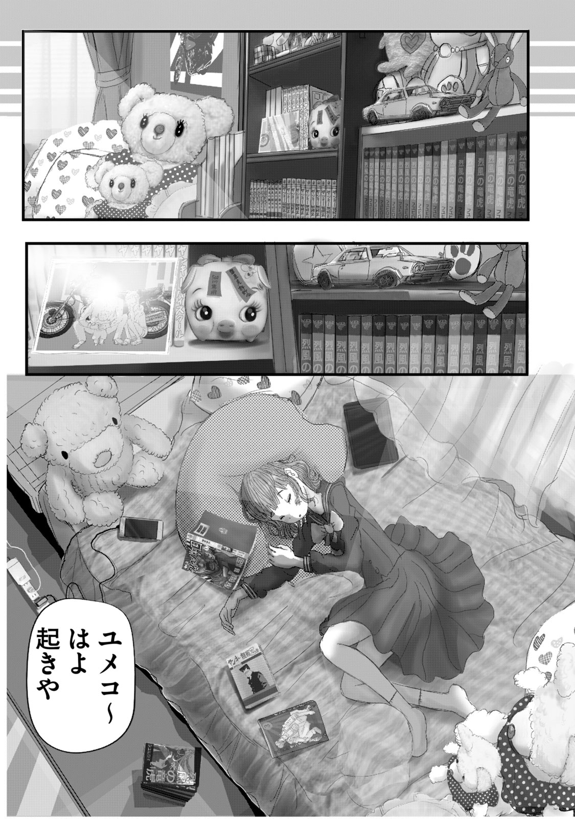 【漫画】ゆめかわ女子、ヤンキー漫画を描くの画像
