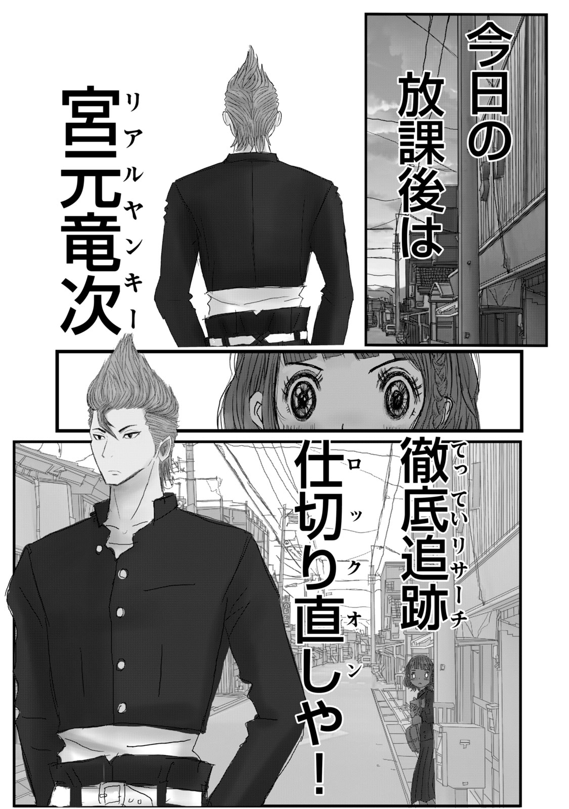 【漫画】ゆめかわ女子、ヤンキー漫画を描くの画像