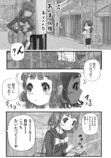 【漫画】ゆめかわ女子、ヤンキー漫画を描くの画像