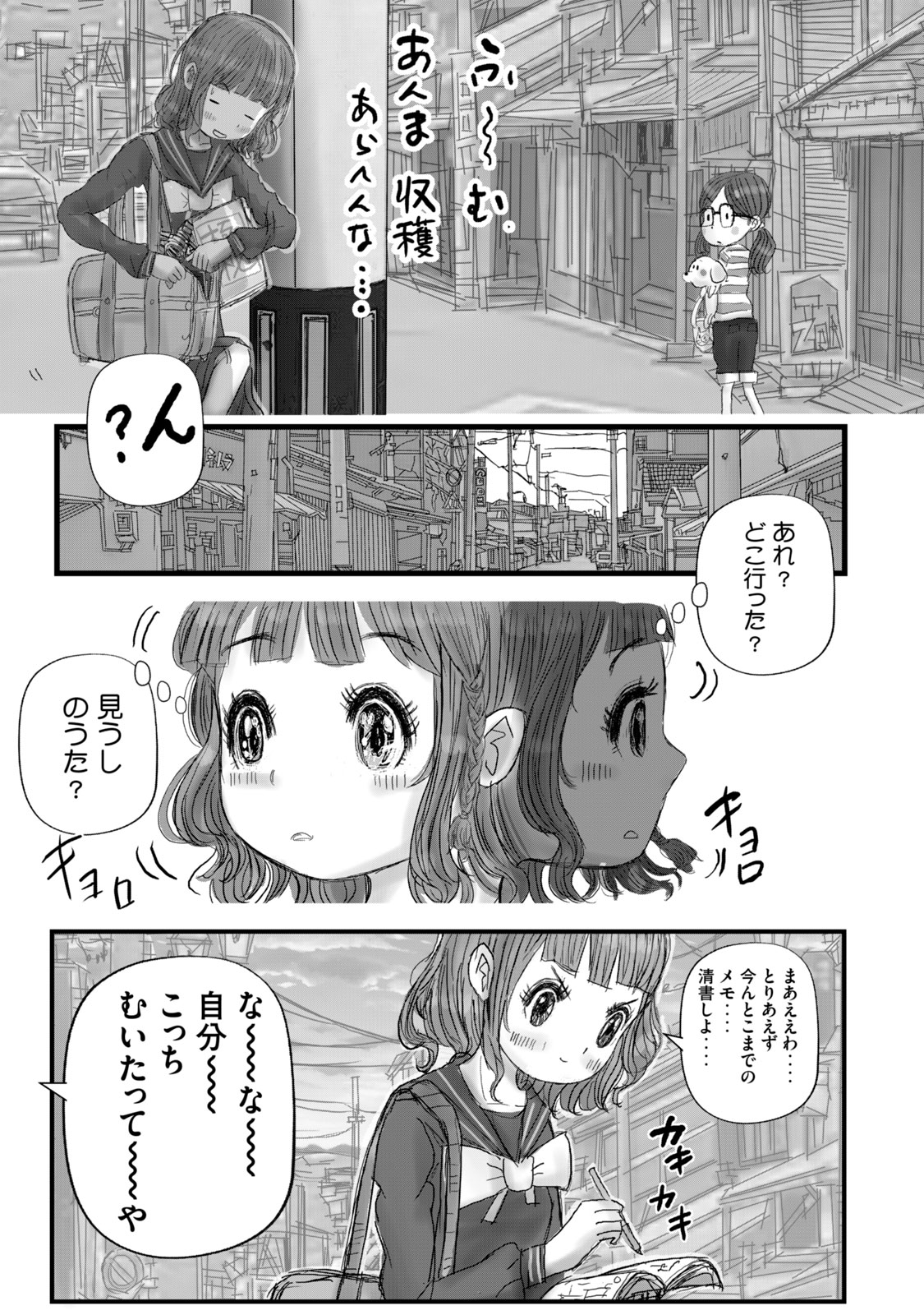 【漫画】ゆめかわ女子、ヤンキー漫画を描くの画像