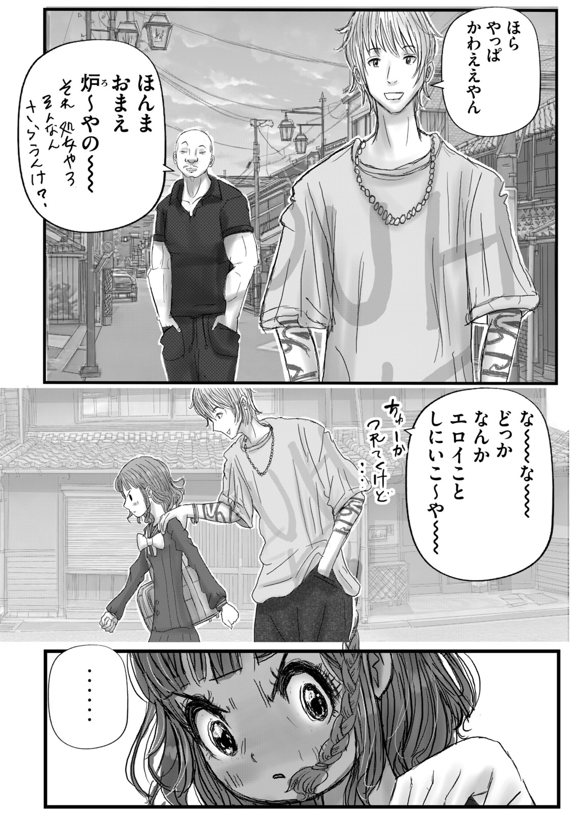 【漫画】ゆめかわ女子、ヤンキー漫画を描くの画像