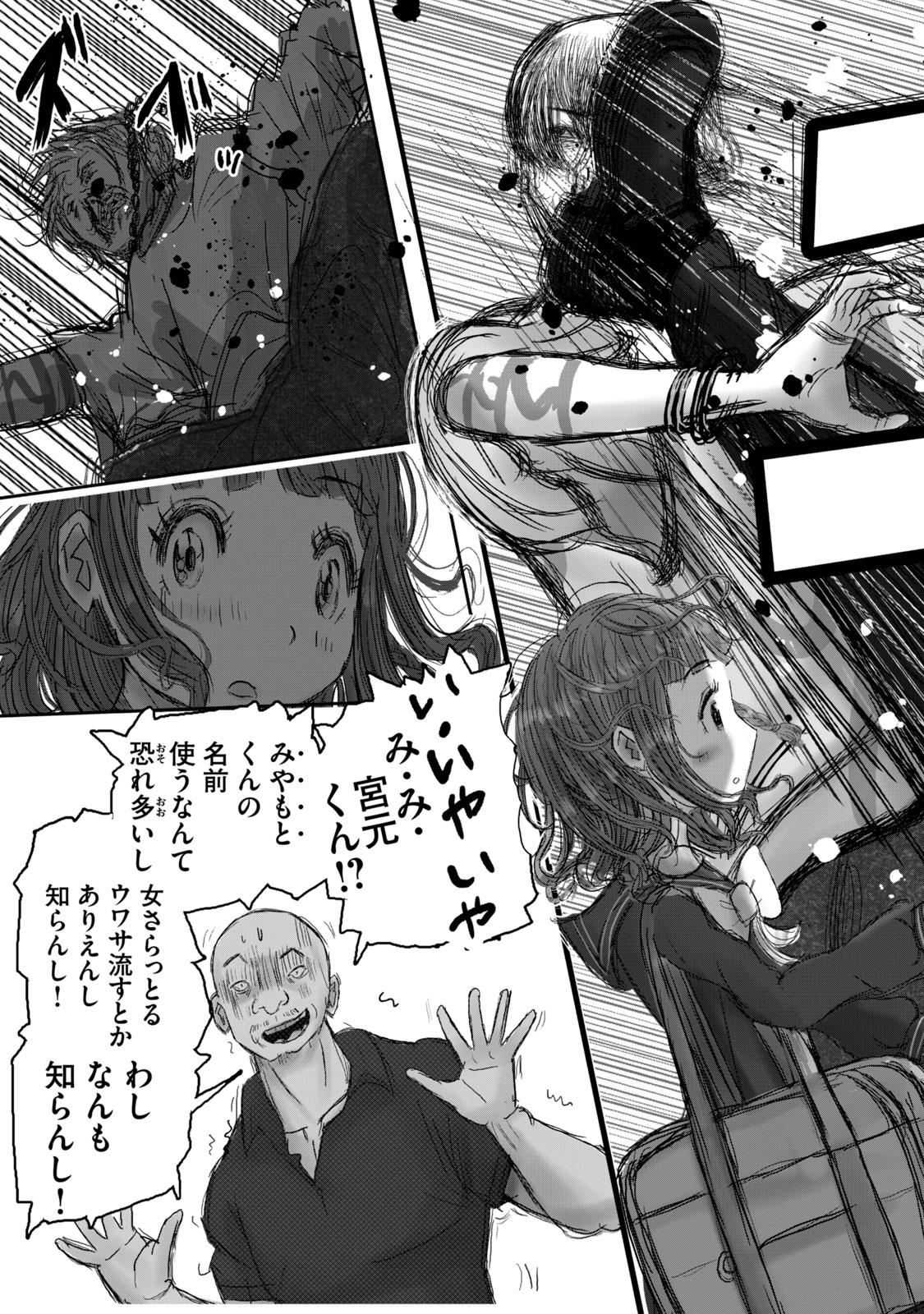 【漫画】ゆめかわ女子、ヤンキー漫画を描くの画像