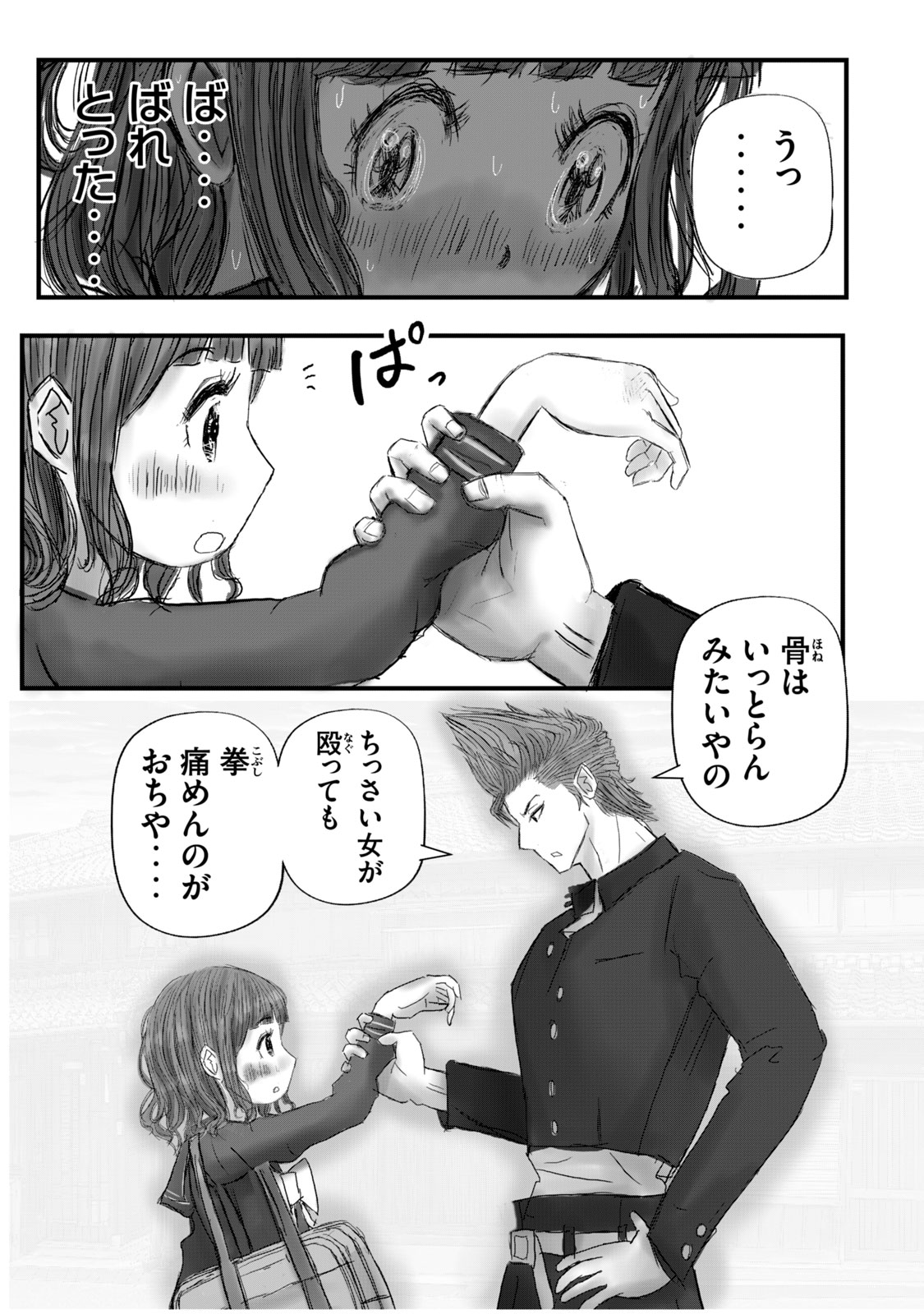 【漫画】ゆめかわ女子、ヤンキー漫画を描くの画像