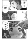 【漫画】ゆめかわ女子、ヤンキー漫画を描くの画像