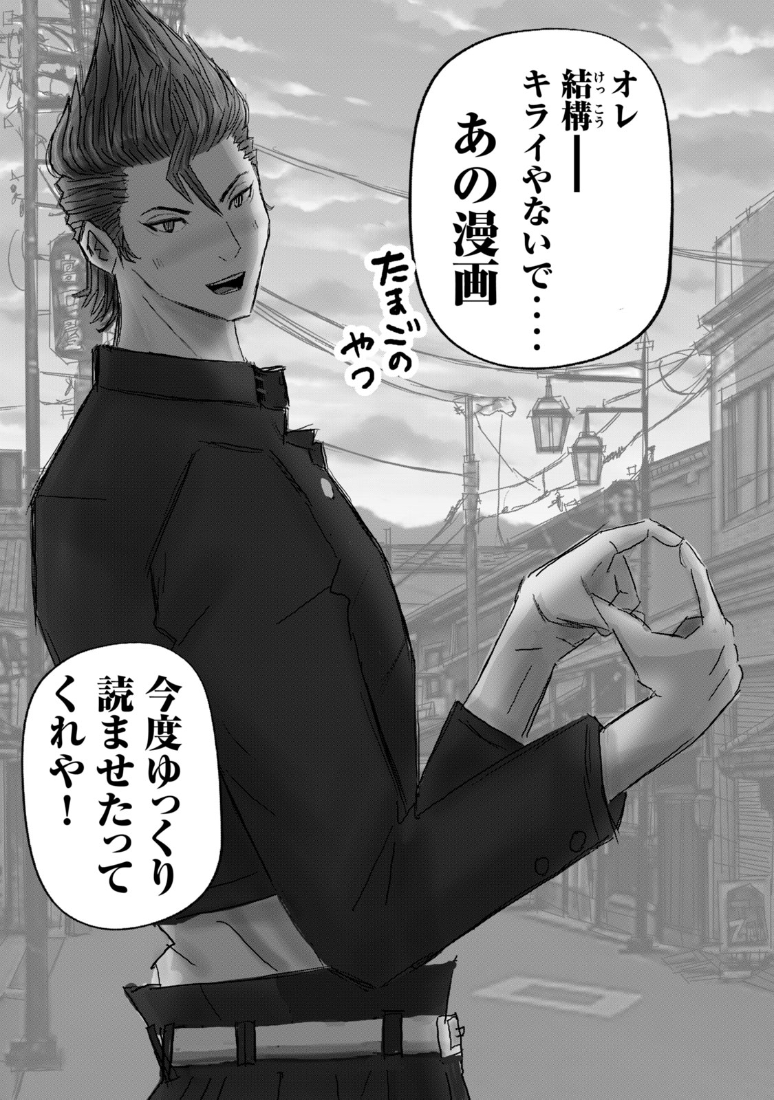 【漫画】ゆめかわ女子、ヤンキー漫画を描くの画像