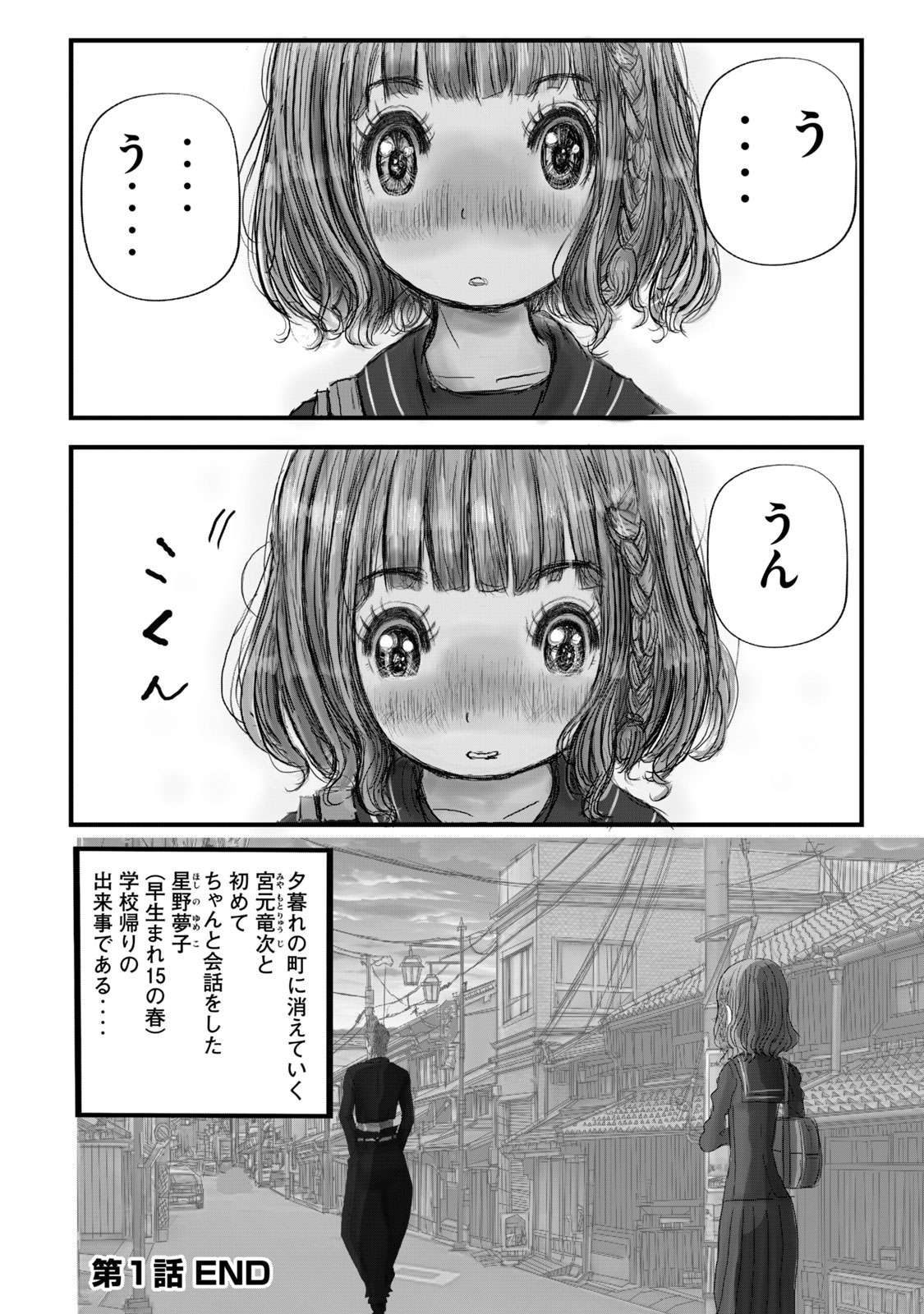 【漫画】ゆめかわ女子、ヤンキー漫画を描くの画像