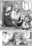 【漫画】ゆめかわ女子、ヤンキー漫画を描くの画像