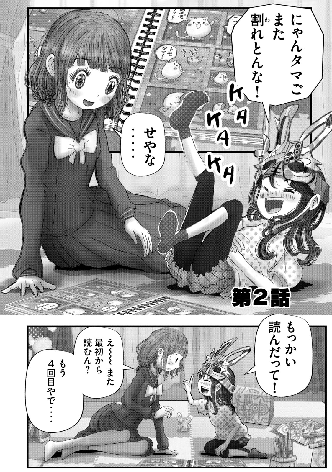【漫画】ゆめかわ女子、ヤンキー漫画を描くの画像