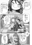 【漫画】ゆめかわ女子、ヤンキー漫画を描くの画像