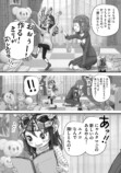【漫画】ゆめかわ女子、ヤンキー漫画を描くの画像