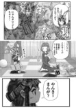 【漫画】ゆめかわ女子、ヤンキー漫画を描くの画像