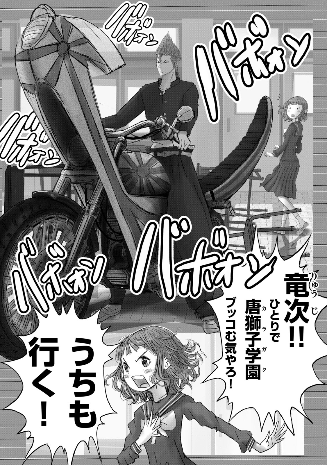 【漫画】ゆめかわ女子、ヤンキー漫画を描くの画像