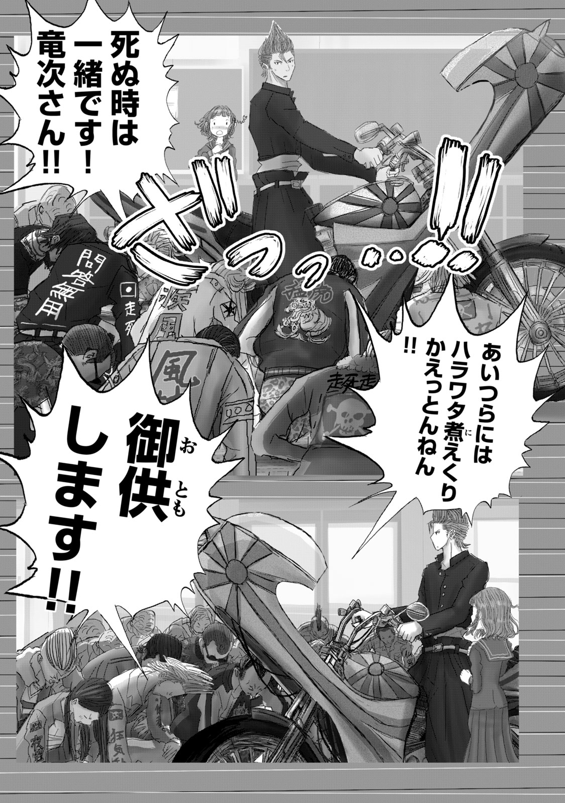 【漫画】ゆめかわ女子、ヤンキー漫画を描くの画像