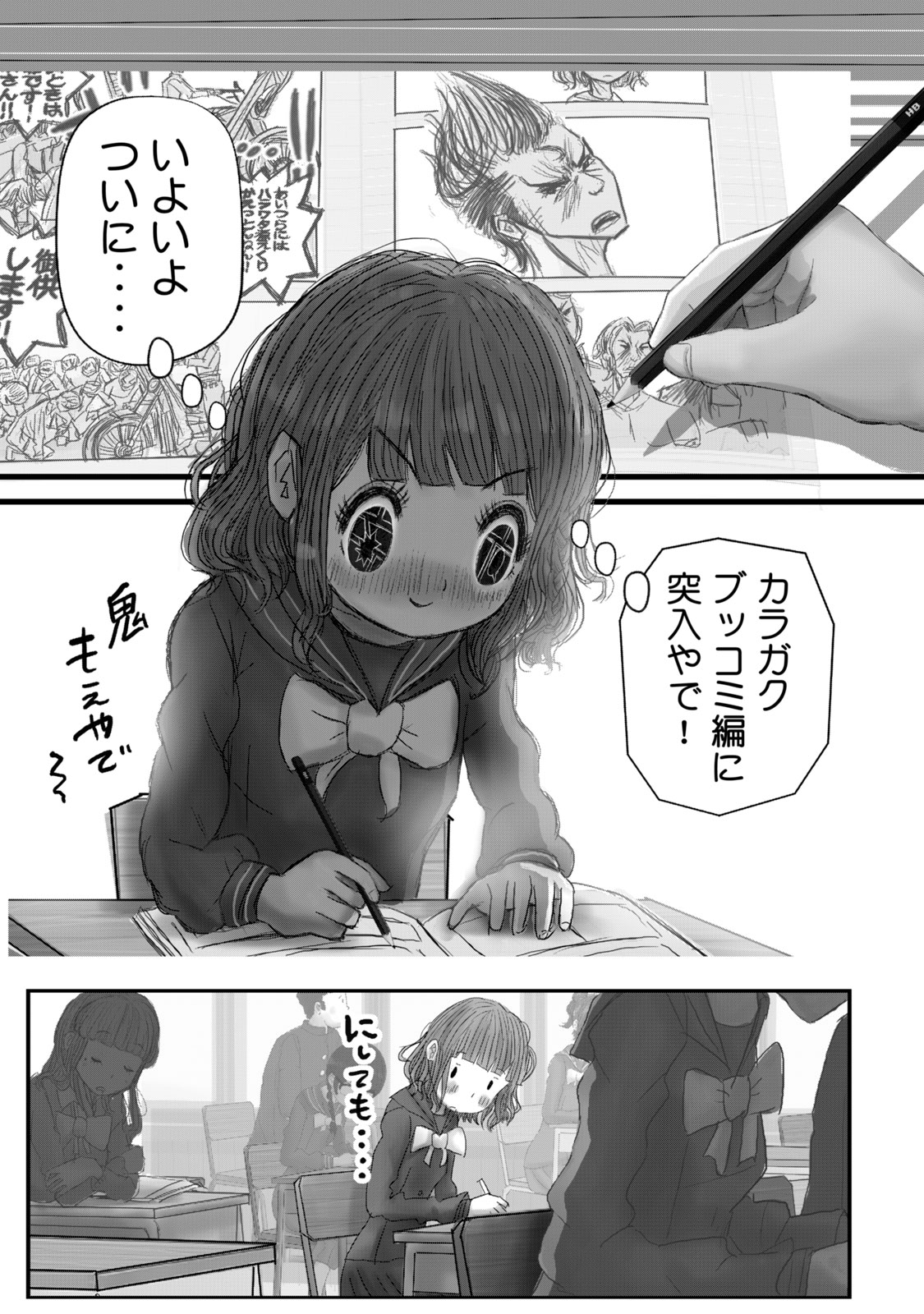 【漫画】ゆめかわ女子、ヤンキー漫画を描くの画像
