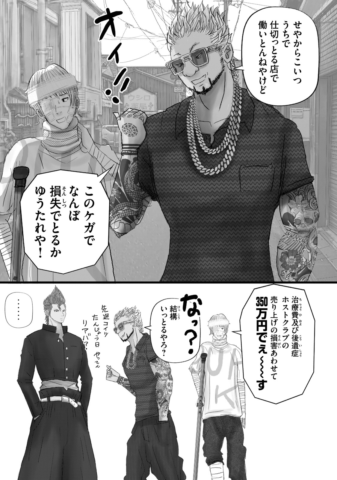 【漫画】ゆめかわ女子、ヤンキー漫画を描くの画像