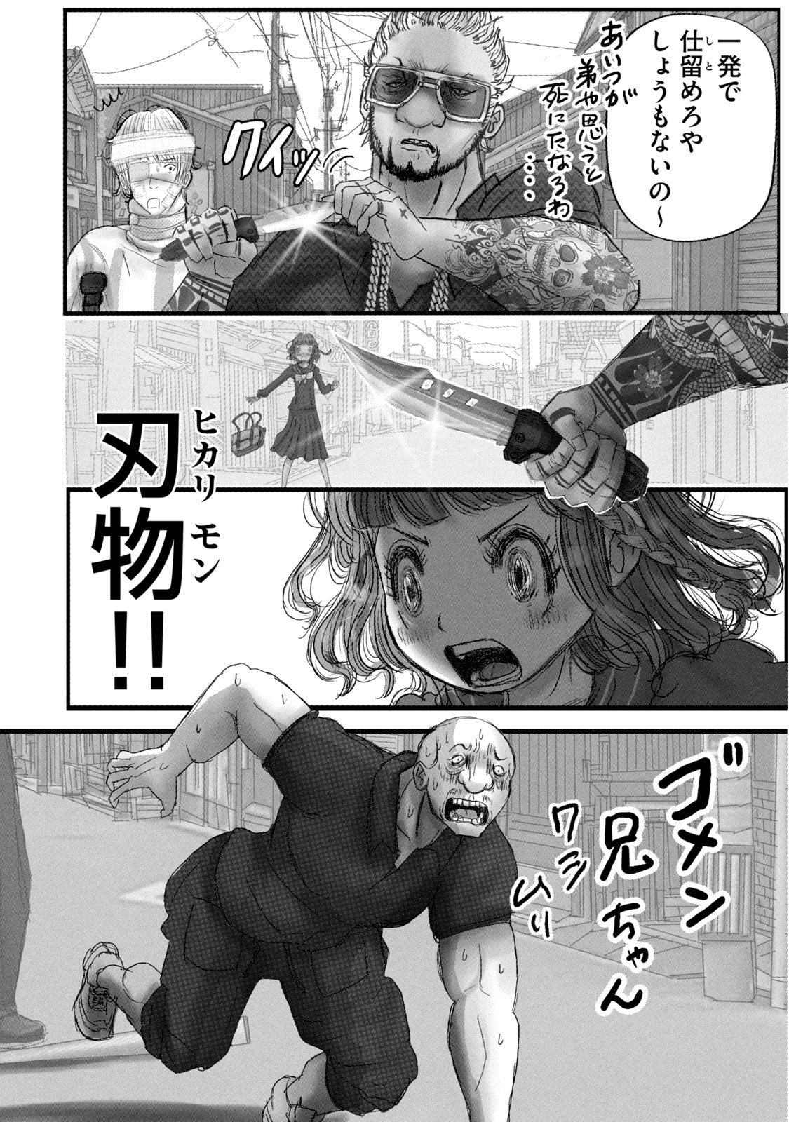 【漫画】ゆめかわ女子、ヤンキー漫画を描くの画像