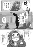 【漫画】ゆめかわ女子、ヤンキー漫画を描くの画像