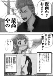 【漫画】ゆめかわ女子、ヤンキー漫画を描くの画像