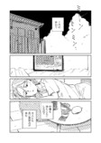 【漫画】女子小学生が朝顔を持ってきたの画像