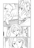 【漫画】女子小学生が朝顔を持ってきたの画像