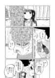 【漫画】女子小学生が朝顔を持ってきたの画像