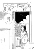 【漫画】女子小学生が朝顔を持ってきたの画像