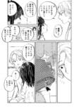 【漫画】女子小学生が朝顔を持ってきたの画像