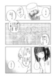【漫画】女子小学生が朝顔を持ってきたの画像