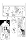 【漫画】女子小学生が朝顔を持ってきたの画像