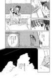 【漫画】女子小学生が朝顔を持ってきたの画像