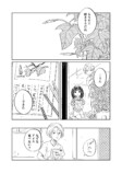 【漫画】女子小学生が朝顔を持ってきたの画像