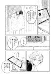 【漫画】女子小学生が朝顔を持ってきたの画像