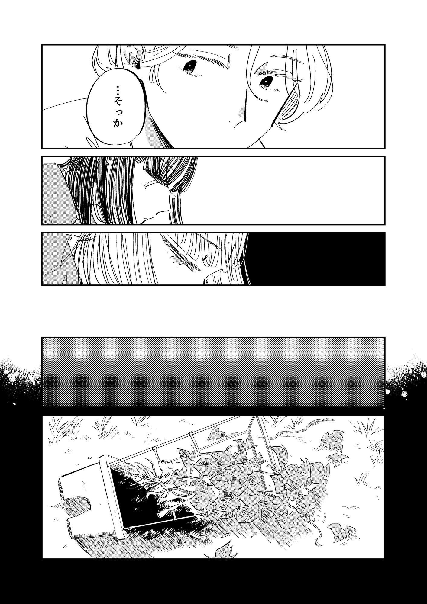 【漫画】女子小学生が朝顔を持ってきたの画像