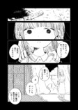 【漫画】女子小学生が朝顔を持ってきたの画像