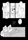 【漫画】女子小学生が朝顔を持ってきたの画像