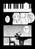 【漫画】女子小学生が朝顔を持ってきたの画像