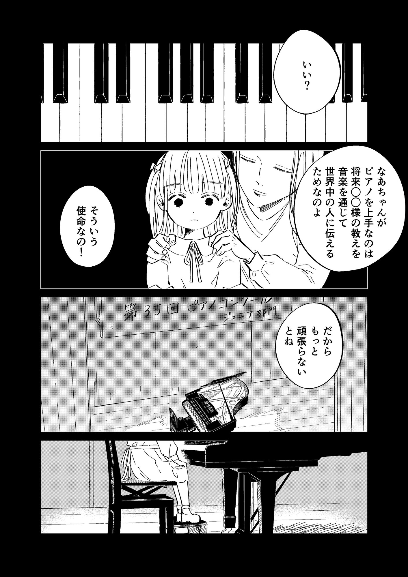 【漫画】女子小学生が朝顔を持ってきたの画像
