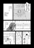 【漫画】女子小学生が朝顔を持ってきたの画像