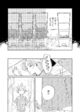 【漫画】女子小学生が朝顔を持ってきたの画像