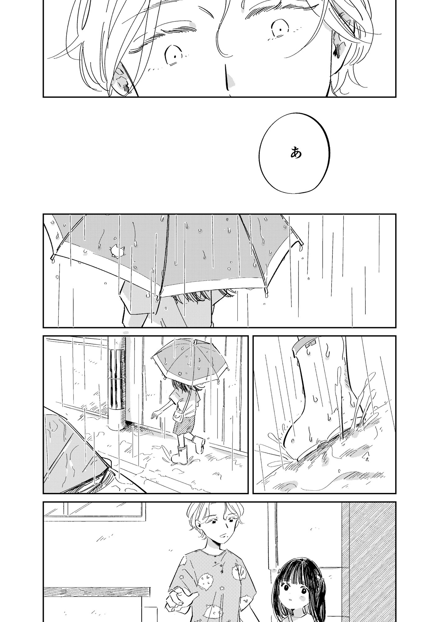 【漫画】女子小学生が朝顔を持ってきたの画像