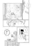 【漫画】女子小学生が朝顔を持ってきたの画像