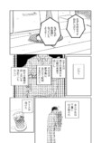 【漫画】女子小学生が朝顔を持ってきたの画像