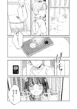 【漫画】女子小学生が朝顔を持ってきたの画像