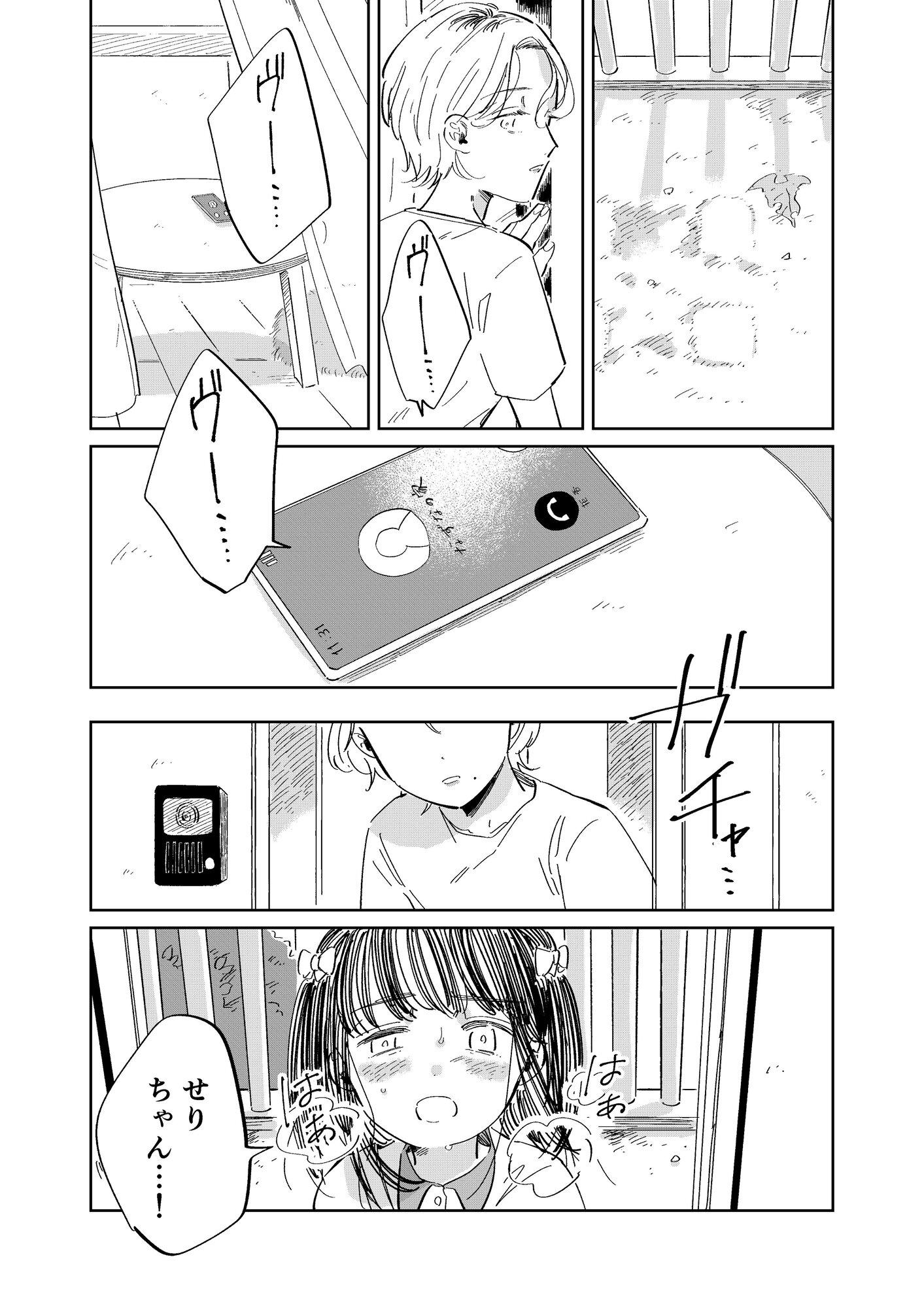 【漫画】女子小学生が朝顔を持ってきたの画像