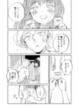 【漫画】女子小学生が朝顔を持ってきたの画像